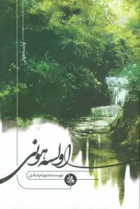 اولسه هونی