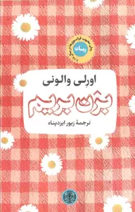 بزن بریم