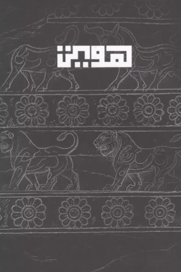 بلک بوک Q101