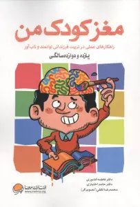 [TEST] مدیر مدرسه